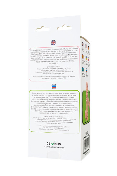 Телесный фаллоимитатор-гигант My Idol - 28,5 см.