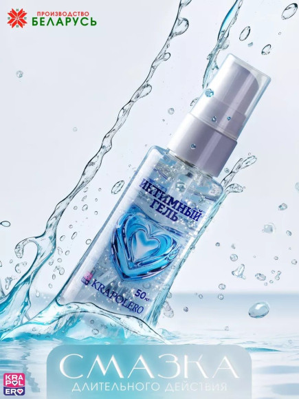 Интимная смазка на водной основе Krapolero - 50 мл. Интимная смазка на водной основе Krapolero - 50 мл.