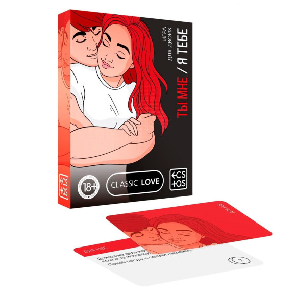 Эротическая игра для двоих «Ты мне/я тебе» Эротическая игра для двоих «Ты мне/я тебе»