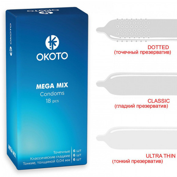 Презервативы OKOTO Mega Mix - 18 шт.