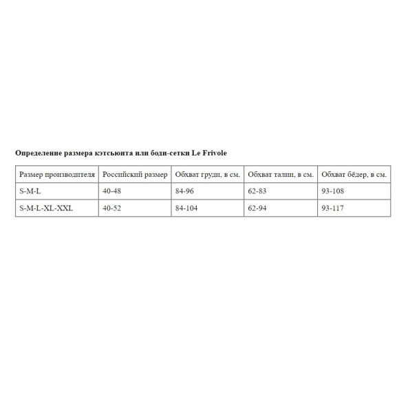 Эффектный боди-комбинезон с интимным доступом