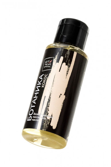 Массажное масло  Ботаника  с ароматом кокосового молочка - 50 мл.