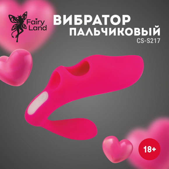 Розовая вибронасадка на палец с дополнительным отростком Розовая вибронасадка на палец с дополнительным отростком