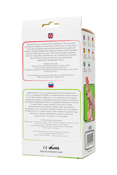 Телесный реалистичный фаллоимитатор My Pretty - 20 см.