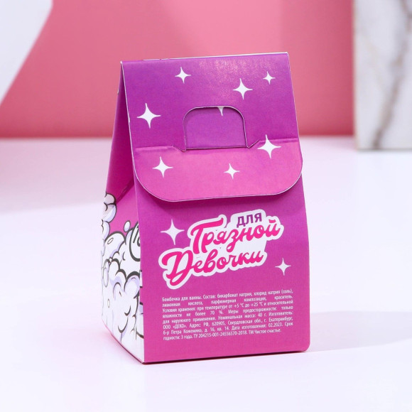 Бомбочка для ванны «Для упругих булочек» с ароматом винограда - 40 гр. Бомбочка для ванны «Для упругих булочек» с ароматом винограда - 40 гр.