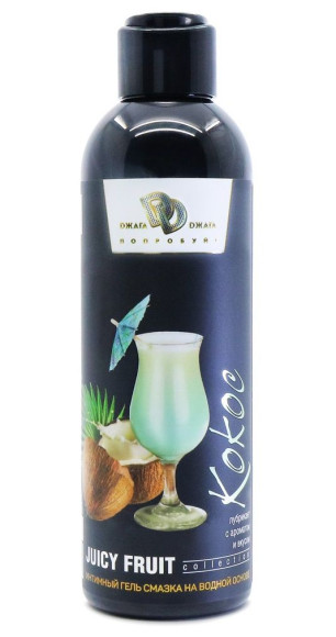 Интимный гель на водной основе JUICY FRUIT с ароматом кокоса - 200 мл. Интимный гель на водной основе JUICY FRUIT с ароматом кокоса - 200 мл.