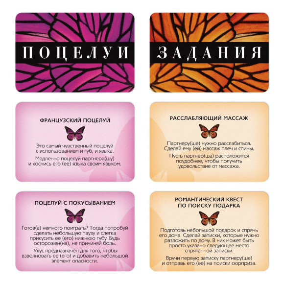 Эротические фанты Kiss Me Эротические фанты Kiss Me