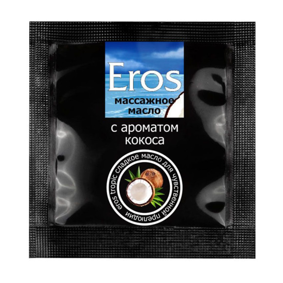 Саше массажного масла Eros tropic с ароматом кокоса - 4 гр. Саше массажного масла Eros tropic с ароматом кокоса - 4 гр.