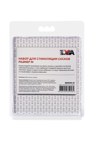 Набор для стимуляции сосков Nipple Pump Set - Size M Набор для стимуляции сосков Nipple Pump Set - Size M