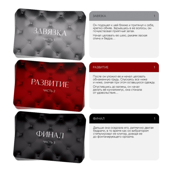 Эротический набор для двоих «Во власти страсти. Непристойные истории» Эротический набор для двоих «Во власти страсти. Непристойные истории»