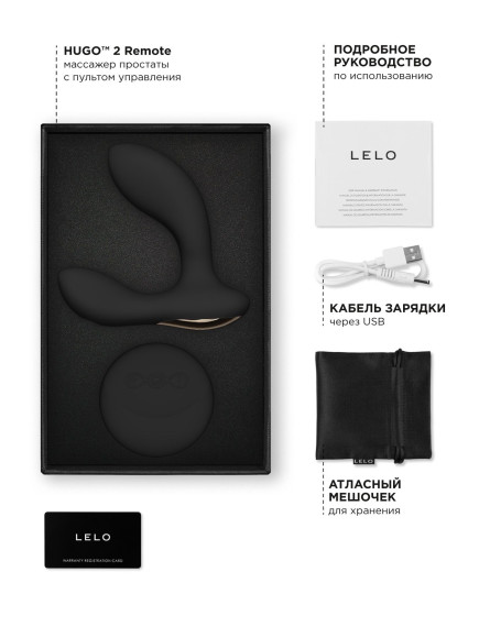Черный вибромассажер простаты с пультом ДУ Hugo 2 Remote Черный вибромассажер простаты с пультом ДУ Hugo 2 Remote