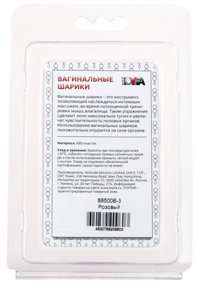 Розовые вагинальные шарики BI-BALLS Розовые вагинальные шарики BI-BALLS