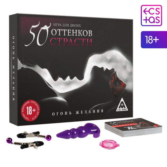Игра для двоих «На 50 оттенков откровеннее…» Игра для двоих «На 50 оттенков откровеннее…»
