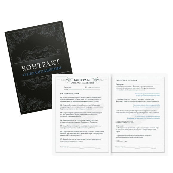 Игра для двоих «На 50 оттенков откровеннее…» Игра для двоих «На 50 оттенков откровеннее…»