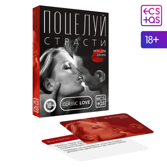 Эротическая игра для двоих  Поцелуй страсти 