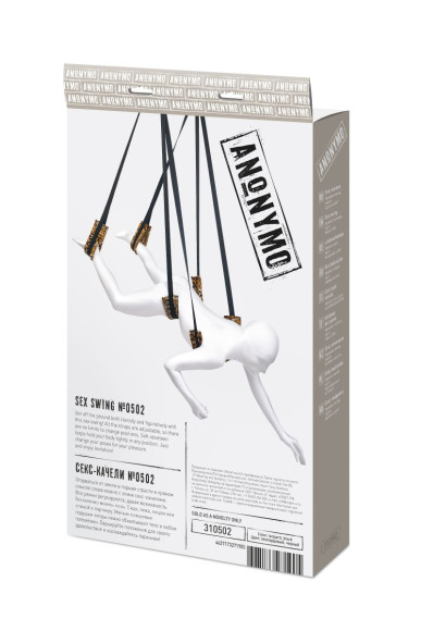 Черно-леопардовые секс-качели Anonymo