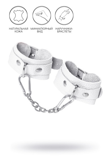 Белые узкие наручники-браслеты со скруглёнными углами