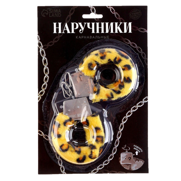 Металлические наручники с леопардовой плюшевой отделкой Металлические наручники с леопардовой плюшевой отделкой