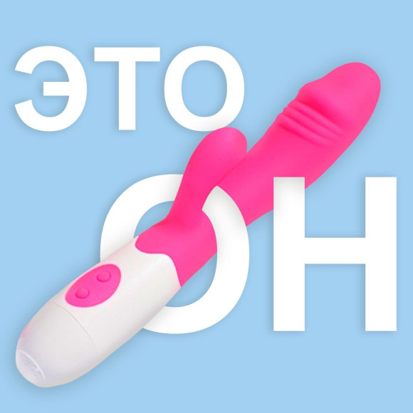 Розовый вибратор-кролик WOW с 30 режимами вибрации - 19,5 см. Розовый вибратор-кролик WOW с 30 режимами вибрации - 19,5 см.