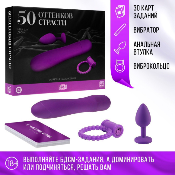 Эротический набор для двоих «50 оттенков страсти. Запретные наслаждения» Эротический набор для двоих «50 оттенков страсти. Запретные наслаждения»