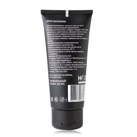 Анальный лубрикант на силиконовой основе Backdoor - 100 мл. Анальный лубрикант на силиконовой основе Backdoor - 100 мл.
