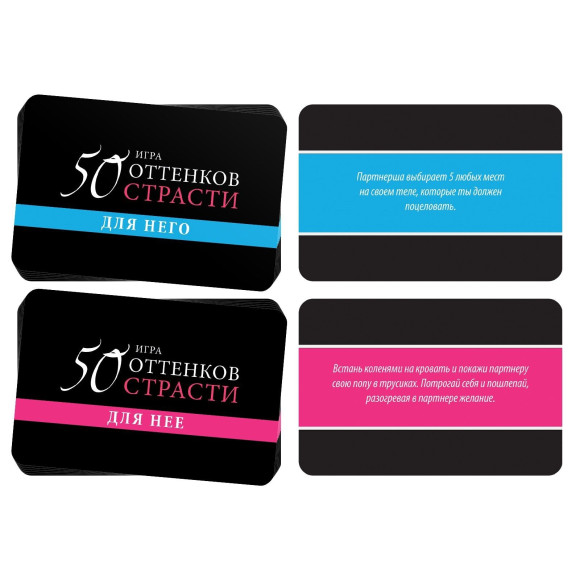 Игра для двоих 50 оттенков страсти. Откровенные желания Игра для двоих 50 оттенков страсти. Откровенные желания