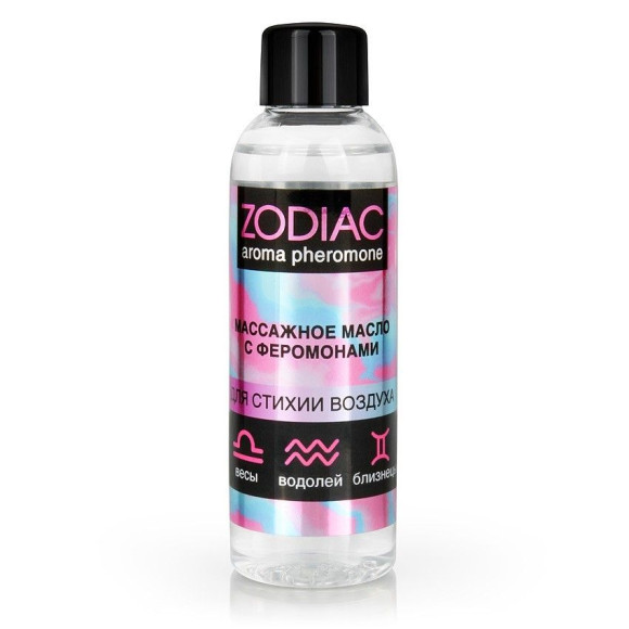 Массажное масло с феромонами ZODIAC Air - 75 мл. Массажное масло с феромонами ZODIAC Air - 75 мл.