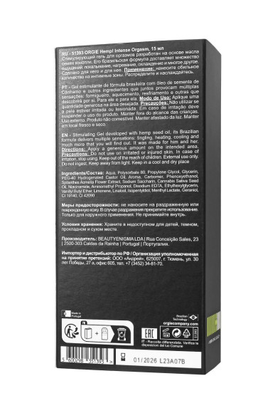 Возбуждающий интимный гель для пар Orgie Hemp Intense Orgasm - 15 мл. Возбуждающий интимный гель для пар Orgie Hemp Intense Orgasm - 15 мл.