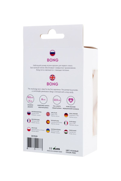 Розовая анальная втулка Bong - 12,5 см. Розовая анальная втулка Bong - 12,5 см.