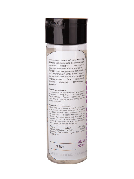 Заживляющий интимный гель Healing Glide - 200 мл. Заживляющий интимный гель Healing Glide - 200 мл.