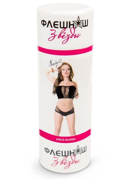 Двусторонний реалистичный мастурбатор - копия вагины и попки Олеси Малибу Двусторонний реалистичный мастурбатор - копия вагины и попки Олеси Малибу