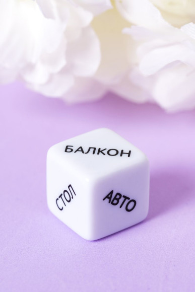 Игральный кубик  Места любви 