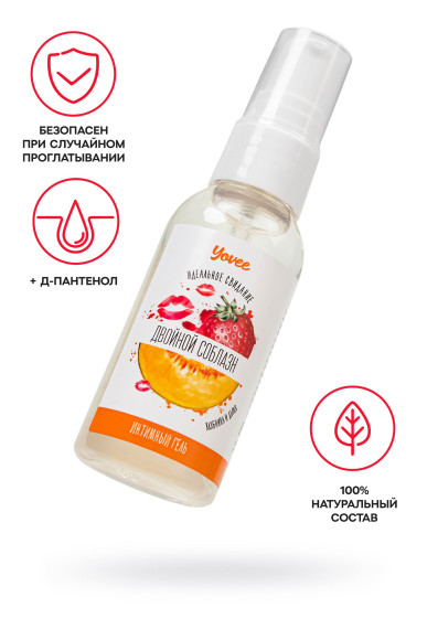 Съедобная гель-смазка Yovee «Двойной соблазн» с Д-пантенолом и вкусом клубники и дыни - 50 мл. Съедобная гель-смазка Yovee «Двойной соблазн» с Д-пантенолом и вкусом клубники и дыни - 50 мл.
