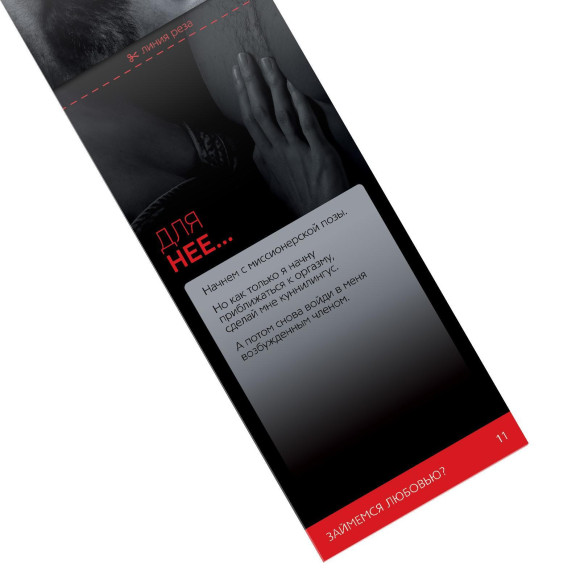 Горячие купоны Займемся любовью Горячие купоны Займемся любовью