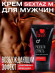 Крем Sextaz-m с возбуждающим эффектом для мужчин - 25 гр. Крем Sextaz-m с возбуждающим эффектом для мужчин - 25 гр.
