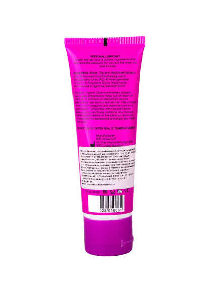 Согревающий лубрикант на водной основе Egzo Yes - 50 мл. Согревающий лубрикант на водной основе Egzo Yes - 50 мл.