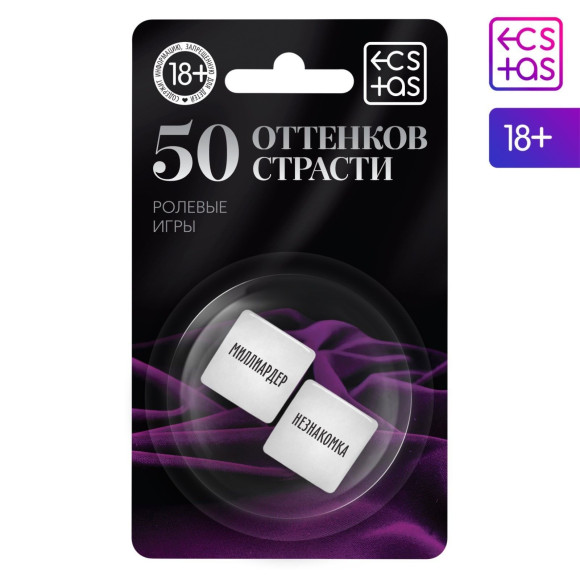 Неоновые кубики «50 оттенков страсти. Ролевые игры» Неоновые кубики «50 оттенков страсти. Ролевые игры»