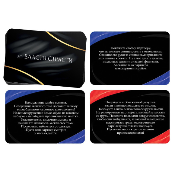 Эротический набор для двоих «Во власти страсти»: веревка, кубики и карты Эротический набор для двоих «Во власти страсти»: веревка, кубики и карты