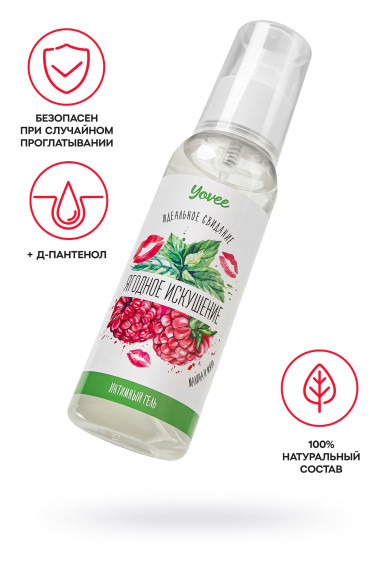 Съедобная гель-смазка Yovee «Ягодное искушение» с Д-пантенолом и вкусом малины и мяты - 100 мл. Съедобная гель-смазка Yovee «Ягодное искушение» с Д-пантенолом и вкусом малины и мяты - 100 мл.