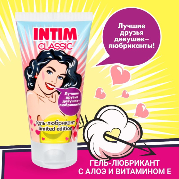 Гель-лубрикант на водной основе Intim Classic Limited Edition - 50 гр. Гель-лубрикант на водной основе Intim Classic Limited Edition - 50 гр.
