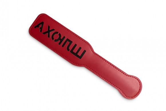 Красная шлёпалка с надписью  Шлюха  - 31 см.