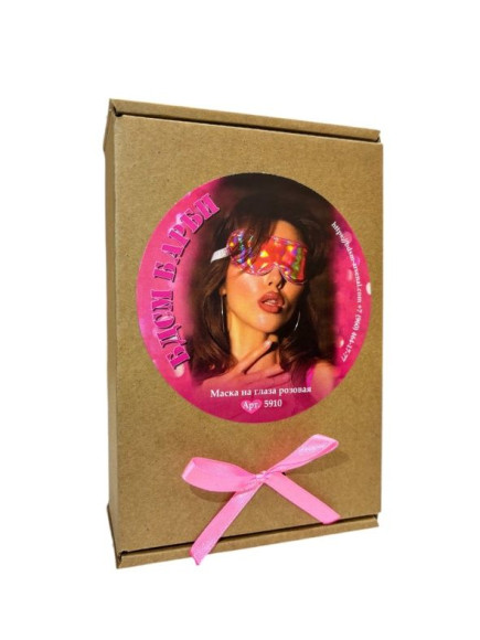 Розовая маска на глаза «БДСМ Барби» Розовая маска на глаза «БДСМ Барби»
