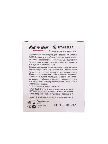Стимулирующий презерватив-насадка Roll & Ball Strawberry Стимулирующий презерватив-насадка Roll & Ball Strawberry