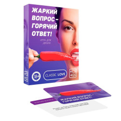 Игра для двоих «Жаркий вопрос-горячий ответ!» Игра для двоих «Жаркий вопрос-горячий ответ!»