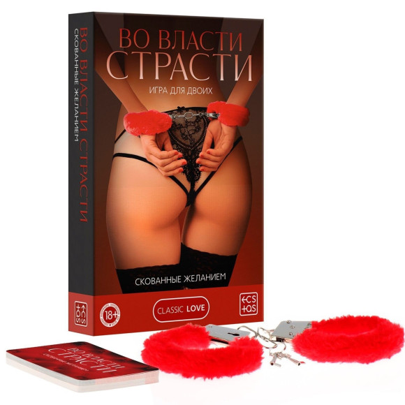 Эротическая игра для двоих «Во власти страсти. Скованные желанием» Эротическая игра для двоих «Во власти страсти. Скованные желанием»