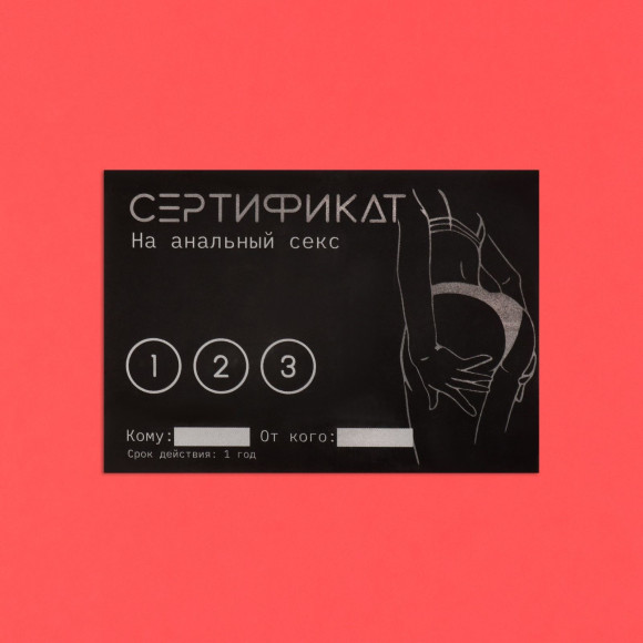 Набор из 10 сертификатов на любовные игры Набор из 10 сертификатов на любовные игры