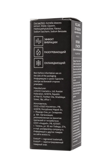 Гель с эффектом вибрации Volcano Of Passion со вкусом персика и маракуйи - 25 мл. Гель с эффектом вибрации Volcano Of Passion со вкусом персика и маракуйи - 25 мл.