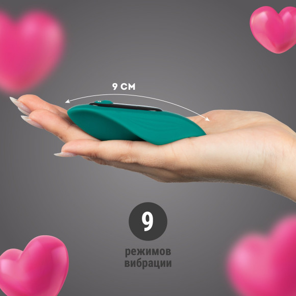 Зеленая вибровкладка в трусики Зеленая вибровкладка в трусики