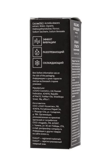 Гель с эффектом вибрации Volcano Of Passion со вкусом манго - 25 мл. Гель с эффектом вибрации Volcano Of Passion со вкусом манго - 25 мл.