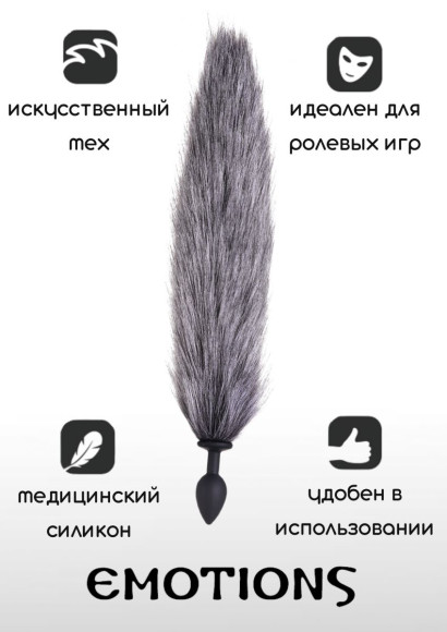 Черная анальная пробка с хвостом Emotions Shaggy Черная анальная пробка с хвостом Emotions Shaggy